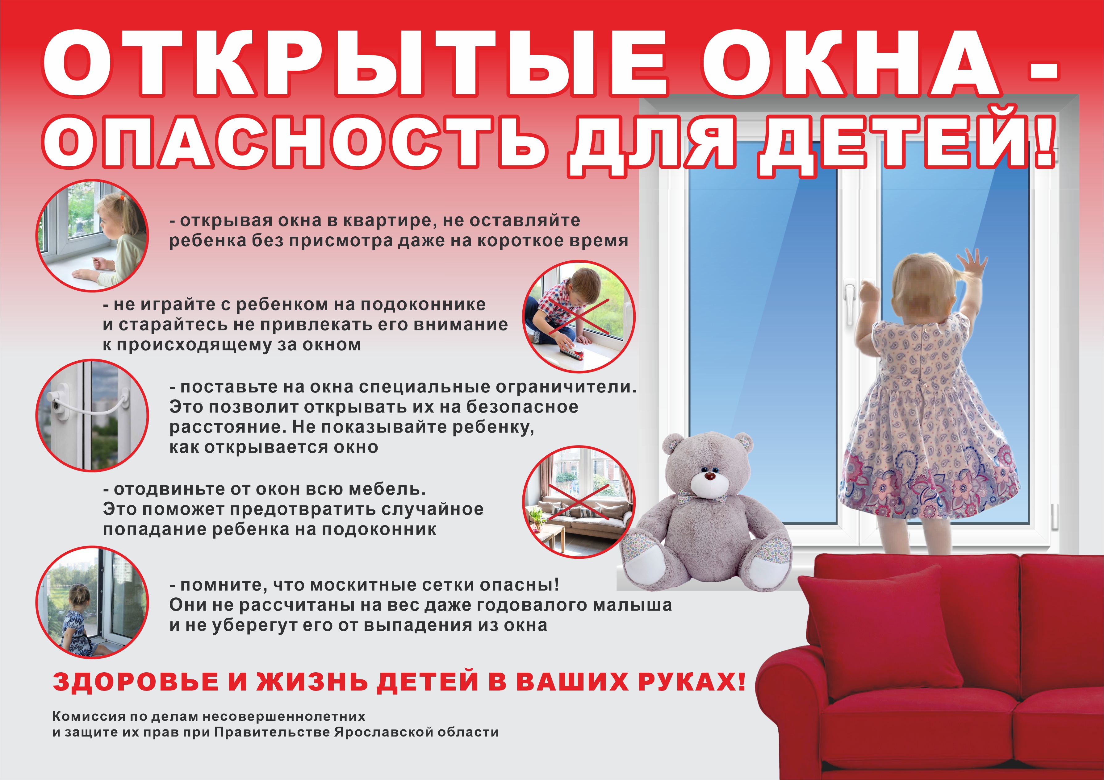 Листовка-окна-А4.jpg