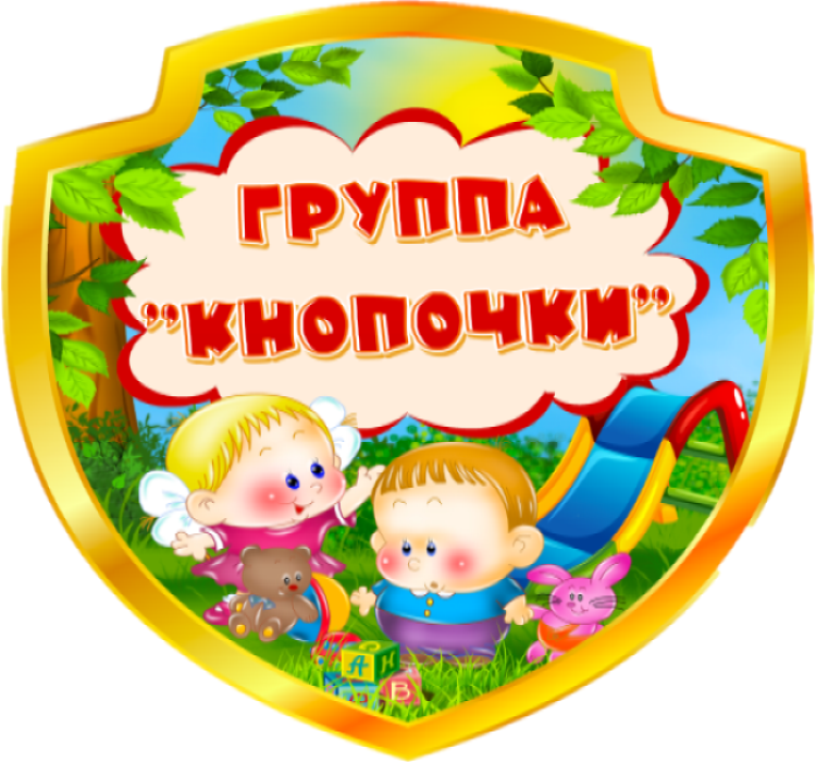 кнопочки.png